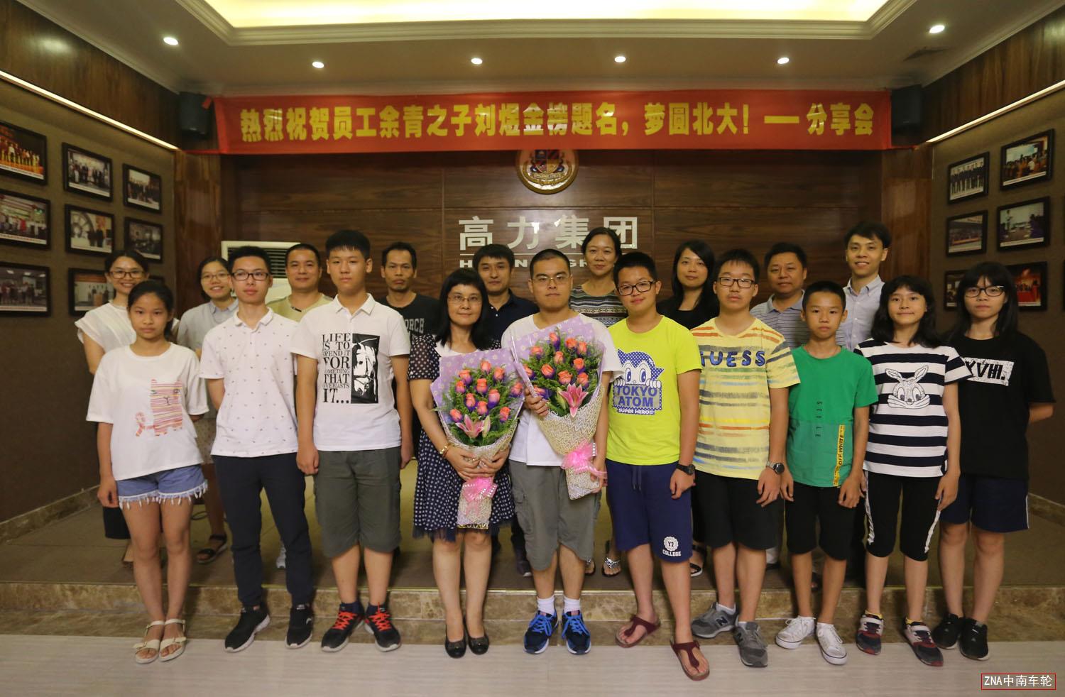 参会领导,员工,员工子女与刘煜合影留念
